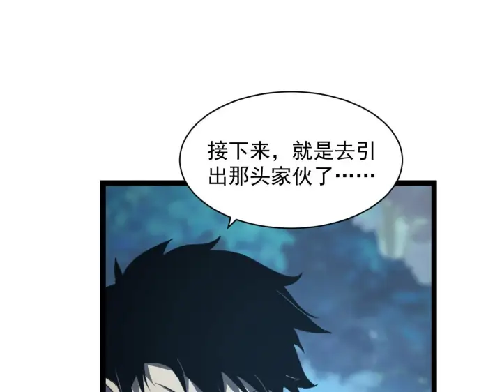 《从末世崛起》073 再入巨树巢穴图11