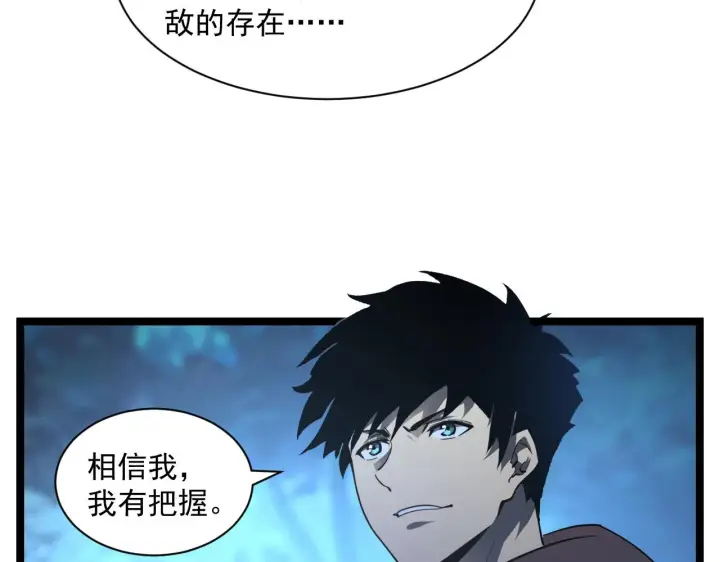 《从末世崛起》073 再入巨树巢穴图13