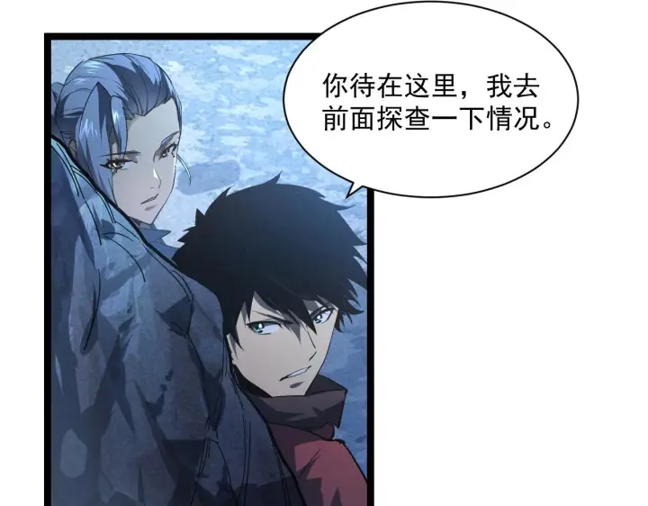 《从末世崛起》073 再入巨树巢穴图19