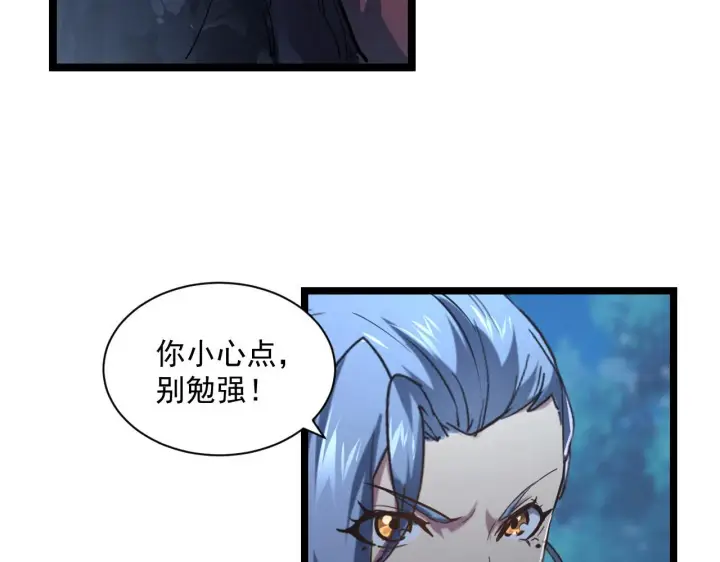 《从末世崛起》073 再入巨树巢穴图20
