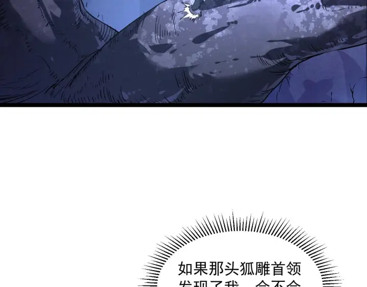 《从末世崛起》073 再入巨树巢穴图23