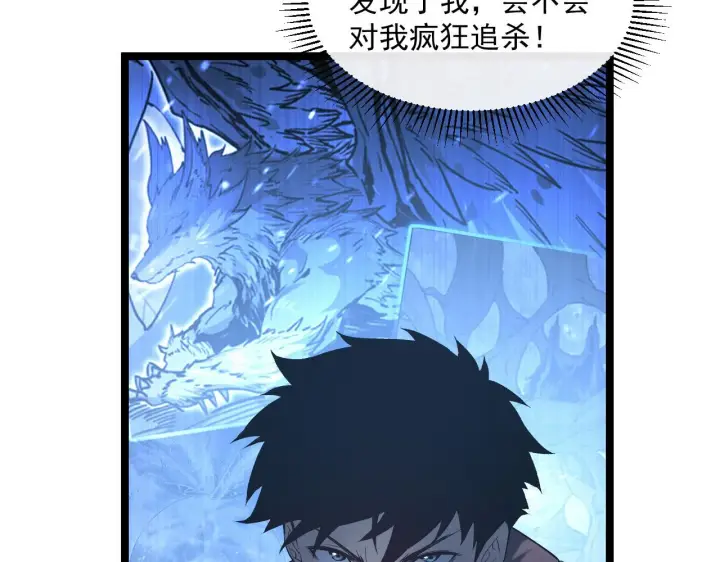 《从末世崛起》073 再入巨树巢穴图24
