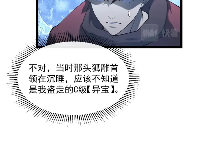 《从末世崛起》073 再入巨树巢穴图25