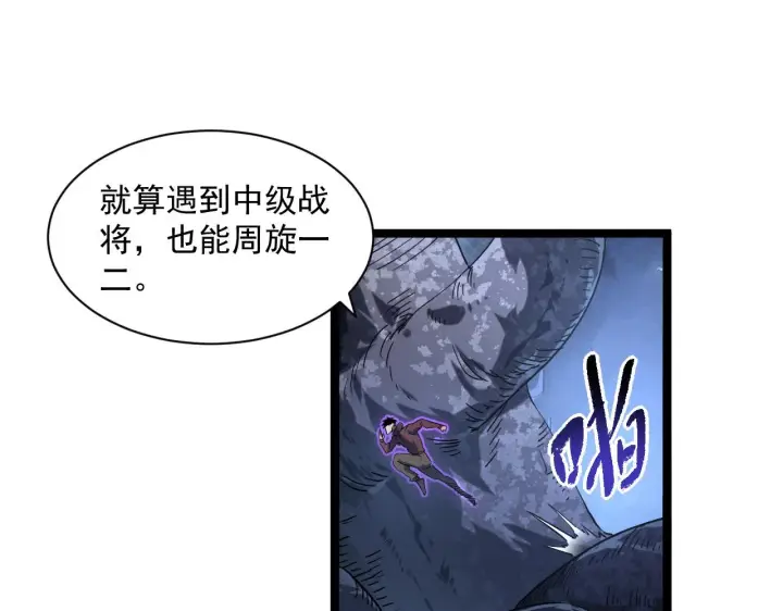 《从末世崛起》073 再入巨树巢穴图27