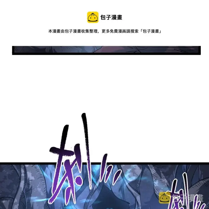 《从末世崛起》073 再入巨树巢穴图30