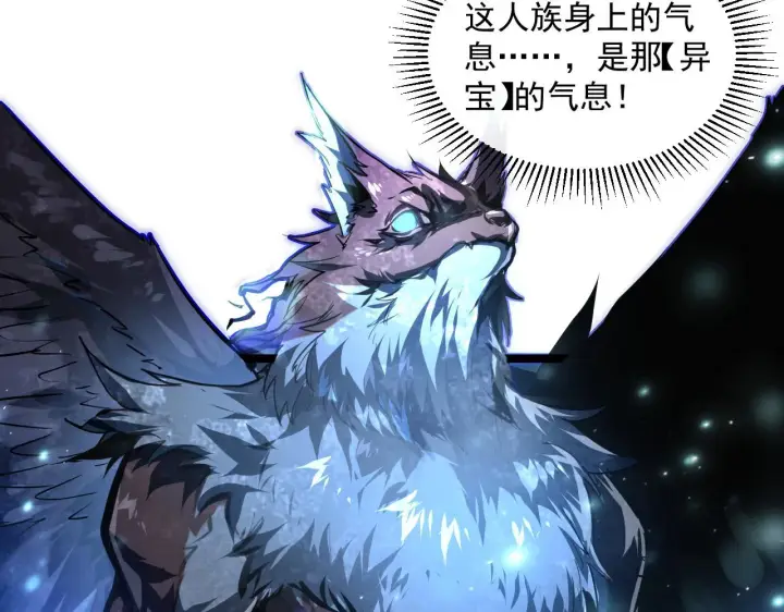 《从末世崛起》073 再入巨树巢穴图32