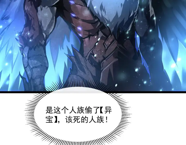 《从末世崛起》073 再入巨树巢穴图33
