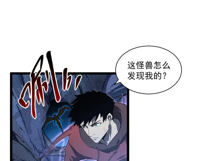 《从末世崛起》073 再入巨树巢穴图35