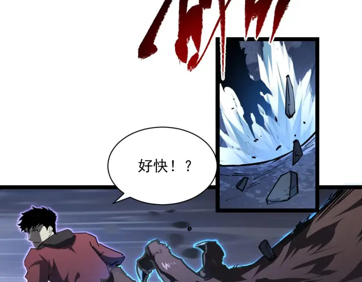 《从末世崛起》073 再入巨树巢穴图37