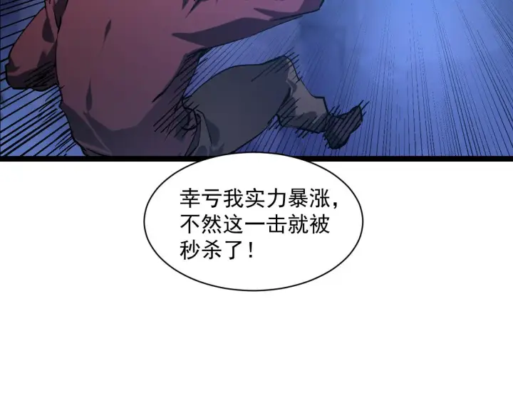 《从末世崛起》073 再入巨树巢穴图41