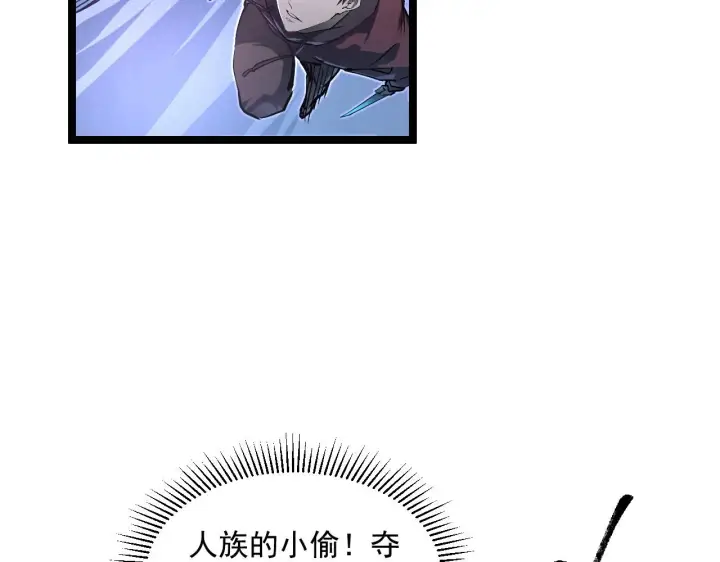 《从末世崛起》073 再入巨树巢穴图43