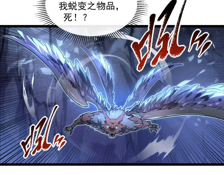 《从末世崛起》073 再入巨树巢穴图44