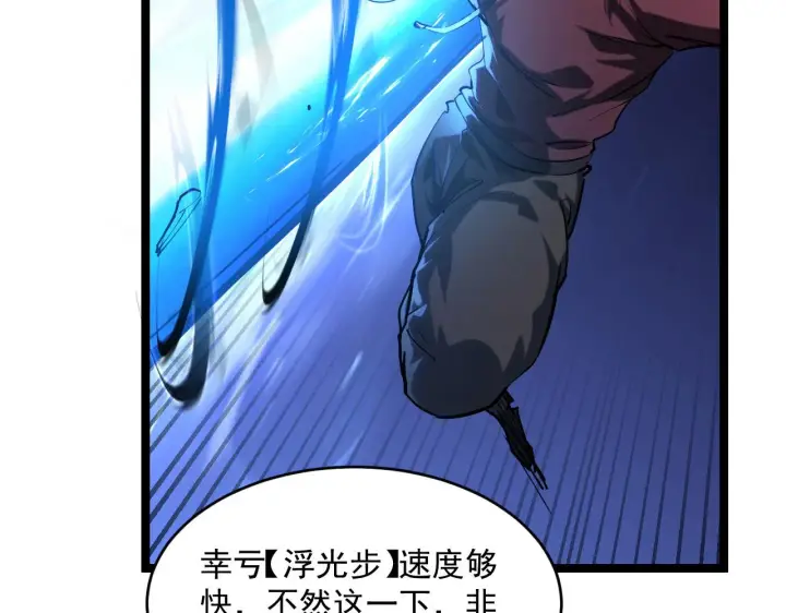 《从末世崛起》073 再入巨树巢穴图54