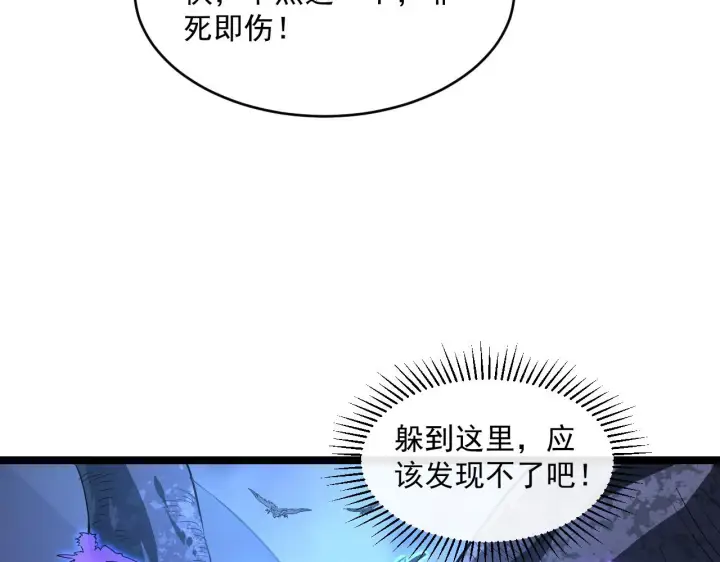 《从末世崛起》073 再入巨树巢穴图55