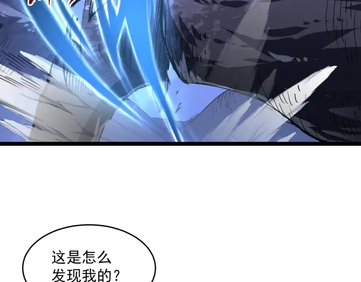 《从末世崛起》073 再入巨树巢穴图58