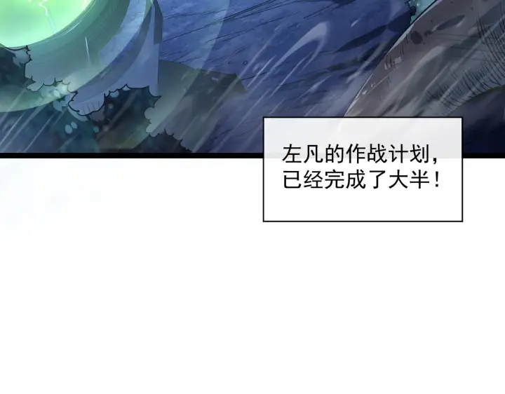 《从末世崛起》073 再入巨树巢穴图6