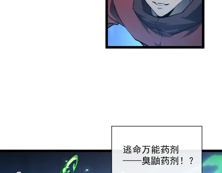 《从末世崛起》073 再入巨树巢穴图70