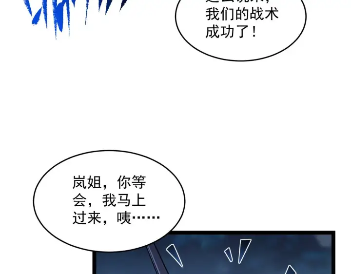 《从末世崛起》073 再入巨树巢穴图77