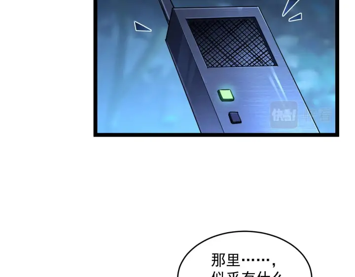 《从末世崛起》073 再入巨树巢穴图78