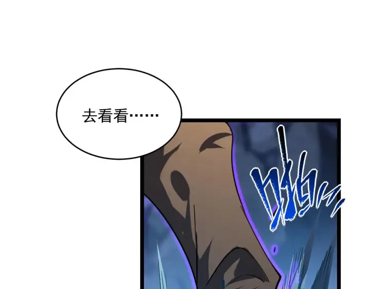 《从末世崛起》073 再入巨树巢穴图81