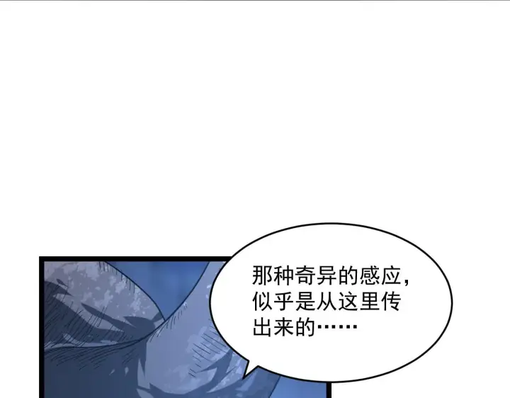 《从末世崛起》073 再入巨树巢穴图84