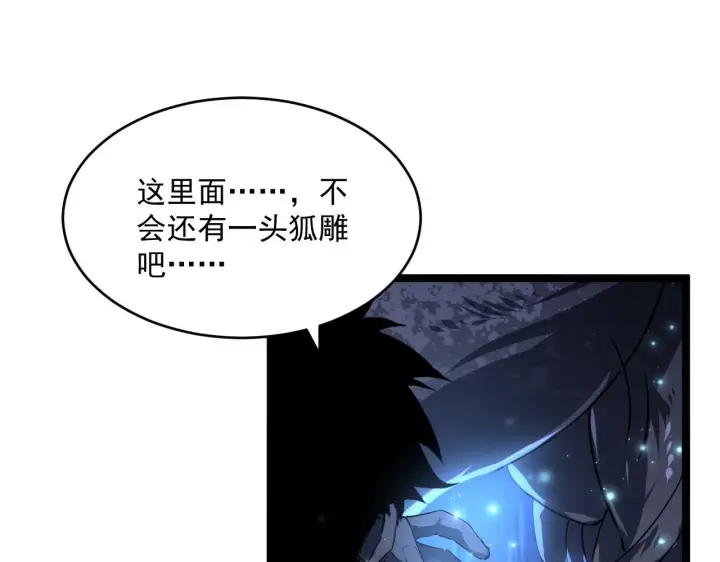 《从末世崛起》073 再入巨树巢穴图86