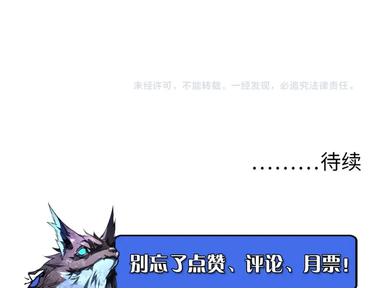《从末世崛起》073 再入巨树巢穴图89