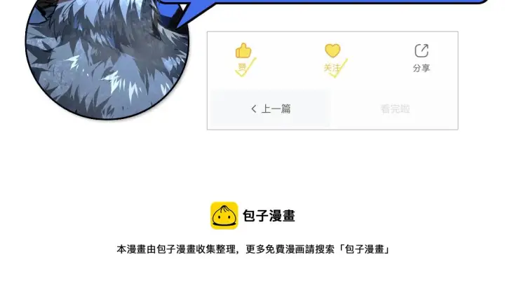 《从末世崛起》073 再入巨树巢穴图90