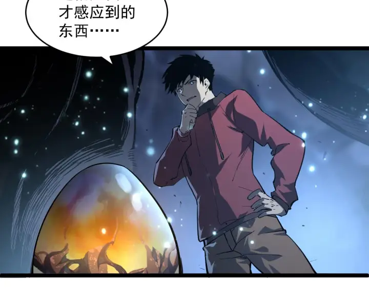 《从末世崛起》074 巨树奇物·逆转局势图10