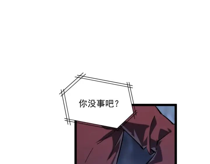 《从末世崛起》074 巨树奇物·逆转局势图11
