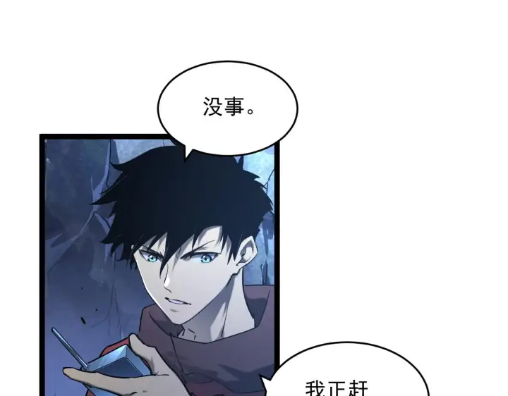 《从末世崛起》074 巨树奇物·逆转局势图14