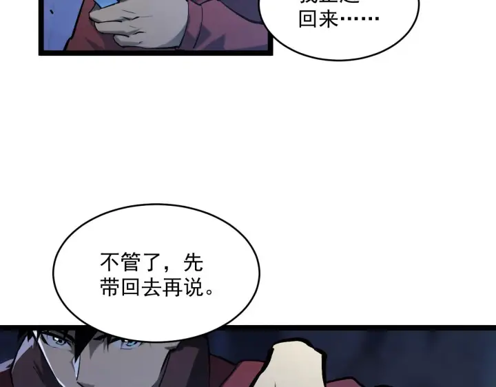 《从末世崛起》074 巨树奇物·逆转局势图15