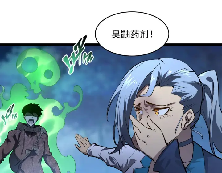 《从末世崛起》074 巨树奇物·逆转局势图20