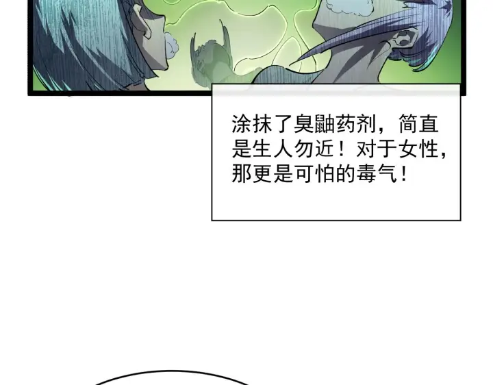 《从末世崛起》074 巨树奇物·逆转局势图23