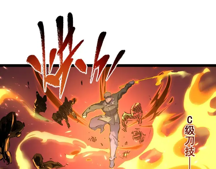 《从末世崛起》074 巨树奇物·逆转局势图34