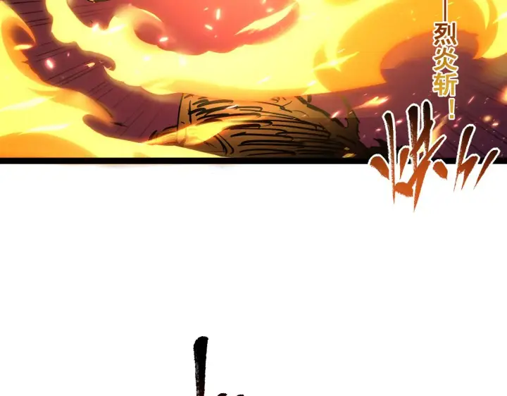 《从末世崛起》074 巨树奇物·逆转局势图35