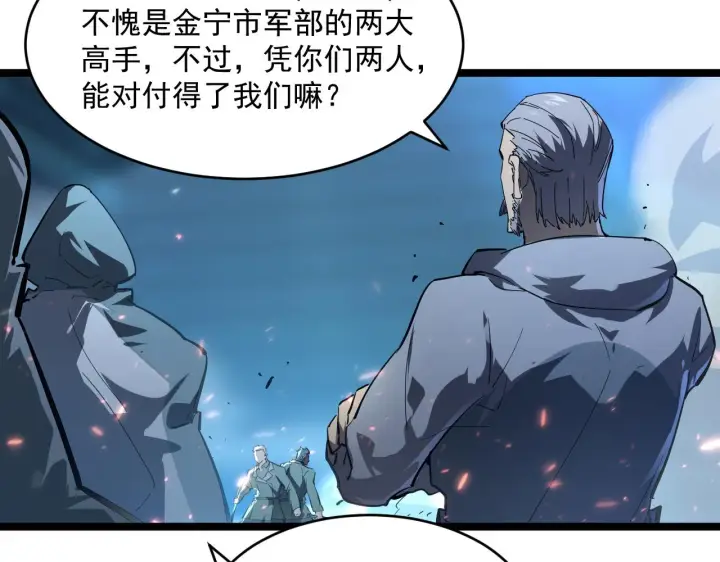 《从末世崛起》074 巨树奇物·逆转局势图41