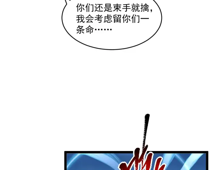 《从末世崛起》074 巨树奇物·逆转局势图42