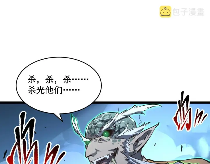 《从末世崛起》074 巨树奇物·逆转局势图44
