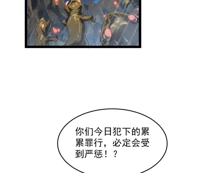 《从末世崛起》074 巨树奇物·逆转局势图47