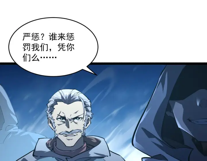 《从末世崛起》074 巨树奇物·逆转局势图49