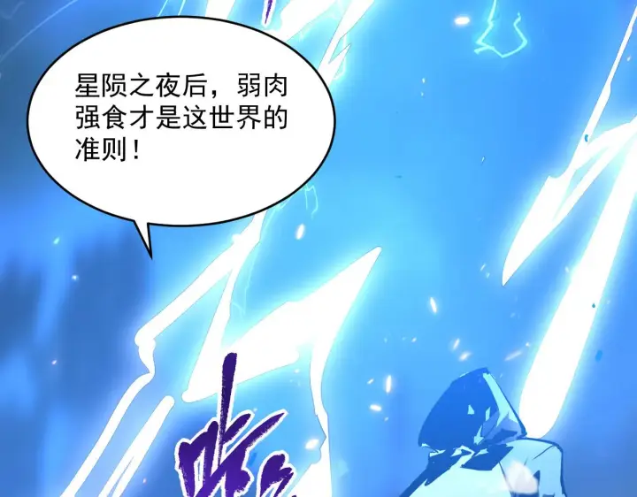 《从末世崛起》074 巨树奇物·逆转局势图51