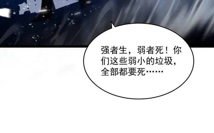 《从末世崛起》074 巨树奇物·逆转局势图53
