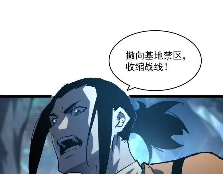 《从末世崛起》074 巨树奇物·逆转局势图57