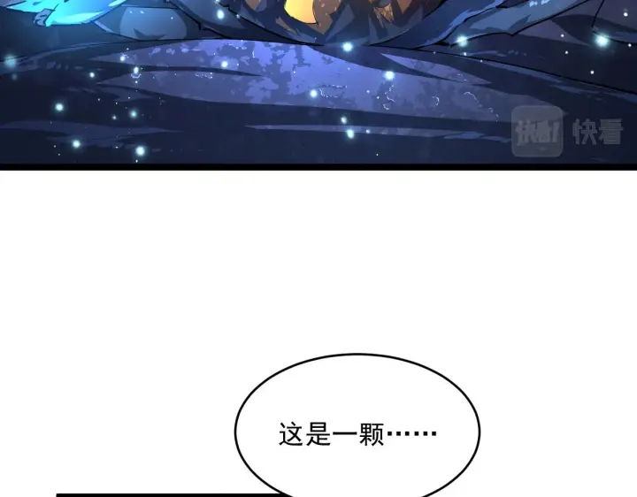 《从末世崛起》074 巨树奇物·逆转局势图6