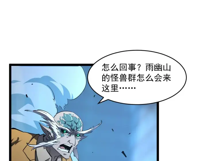 《从末世崛起》074 巨树奇物·逆转局势图61