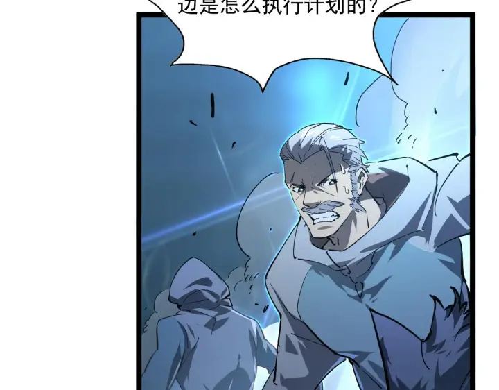 《从末世崛起》074 巨树奇物·逆转局势图65