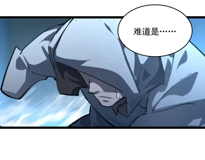 《从末世崛起》074 巨树奇物·逆转局势图67