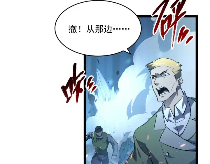 《从末世崛起》074 巨树奇物·逆转局势图72