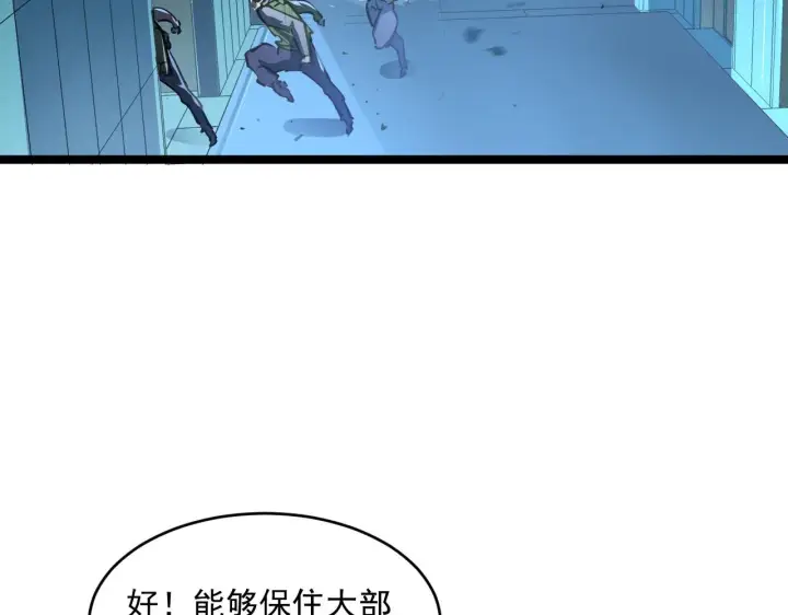 《从末世崛起》074 巨树奇物·逆转局势图76